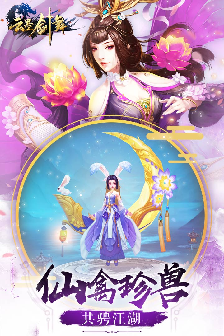霄云墨剑舞