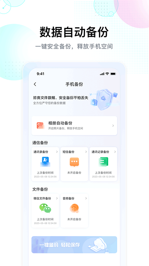 智家云盘