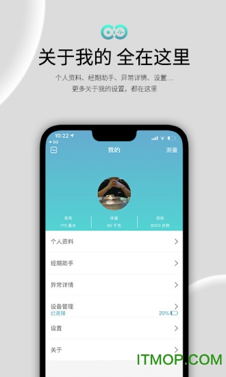 WearFit2.0手环