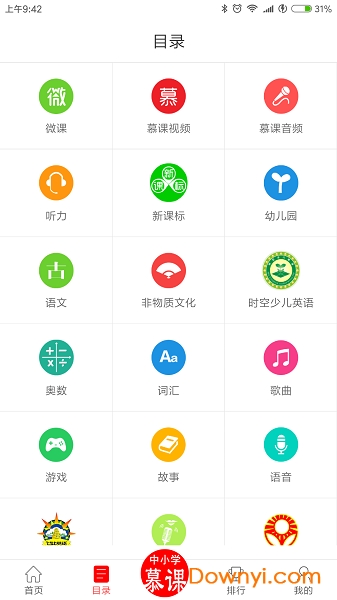 洋腔洋调英语