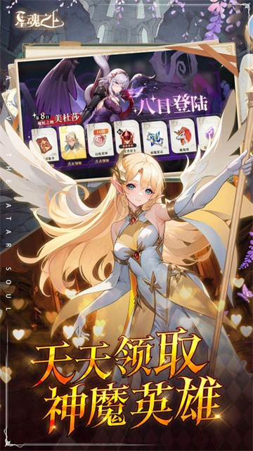 星魂之上 星魂之上