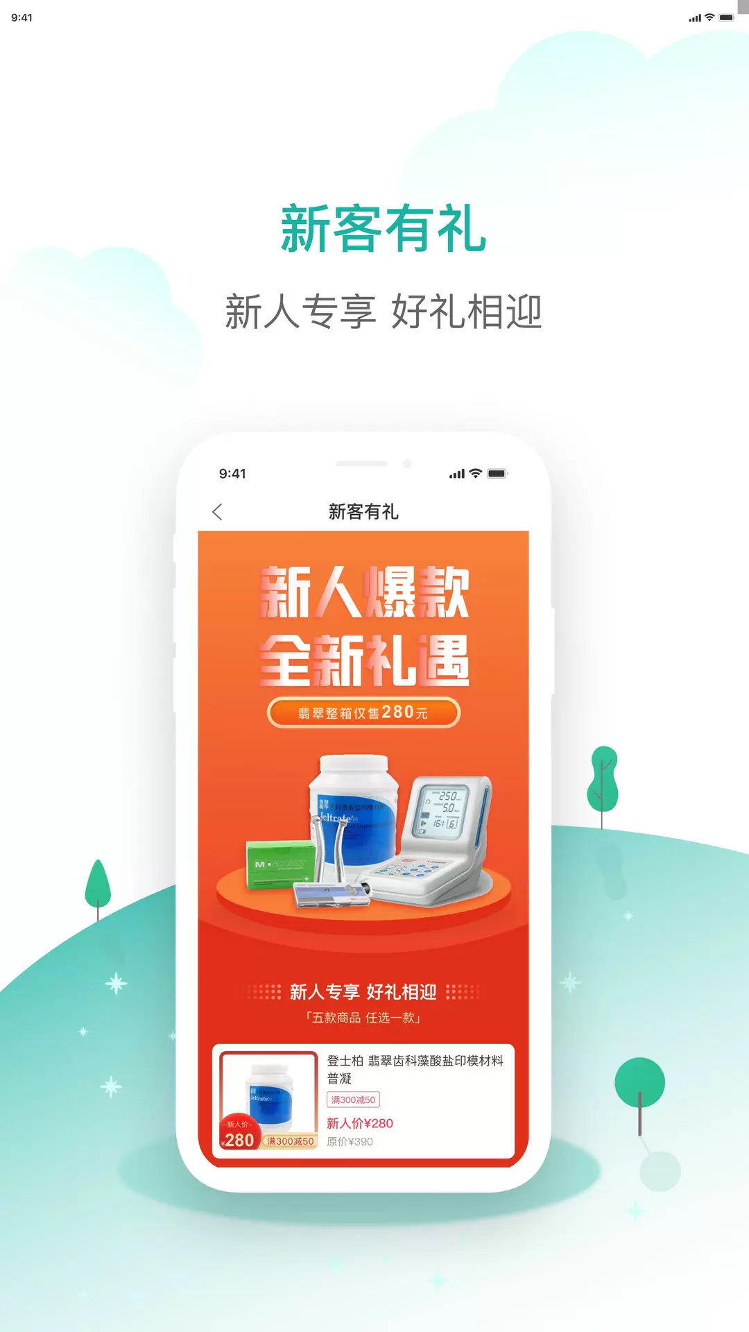 百度健康医生版