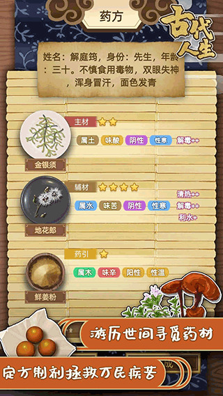 古代人生2安卓版 古代人生2安卓版