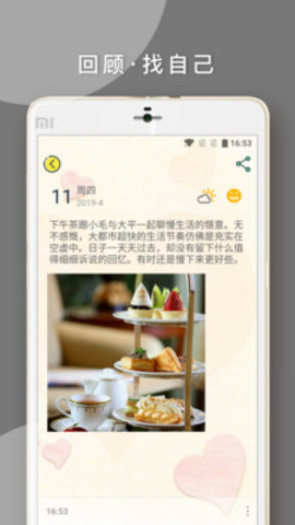 Q日记