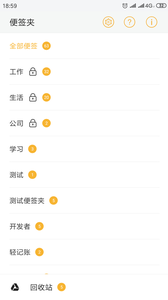 小周便签