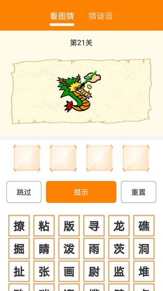 九九看图猜
