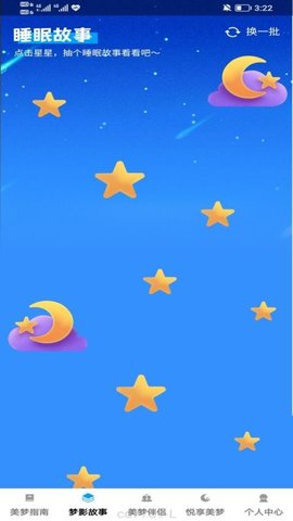 梦影悦享