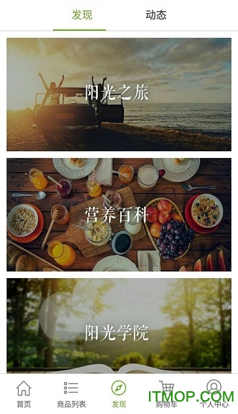 自然阳光