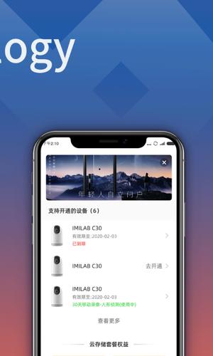 小白慧家官方版