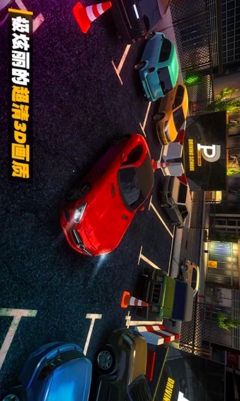 飞车大作战移动版