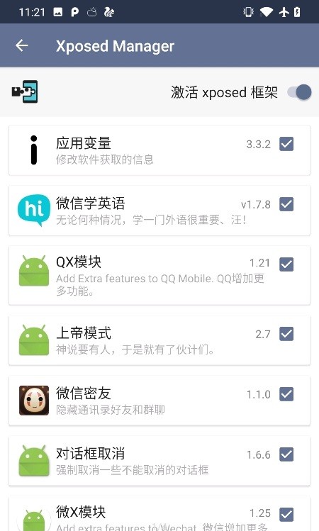 伏羲X框架