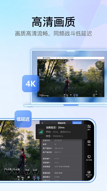 GameViewer远程app 安卓最新版v3.15.0