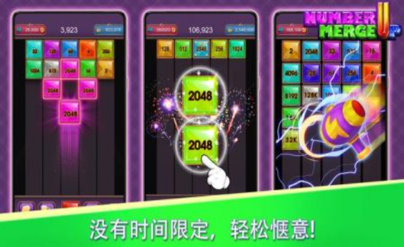 数字叠叠并 数字叠叠并