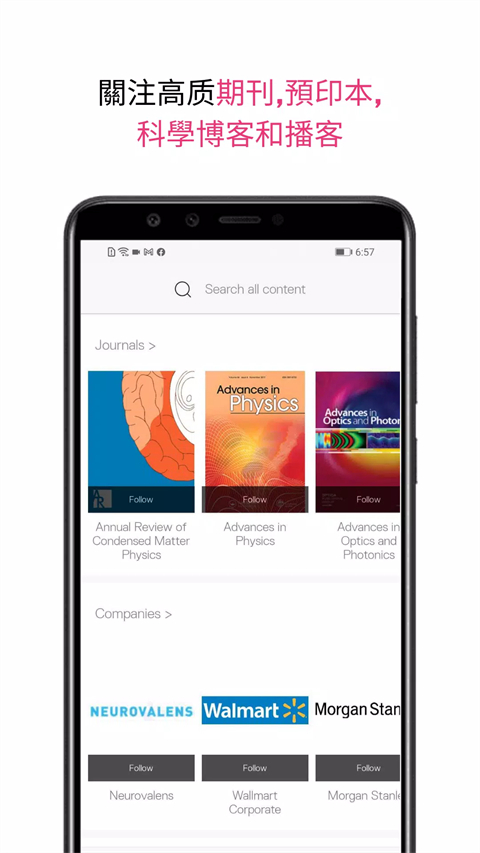 researcher软件安卓版