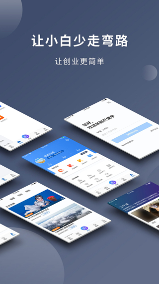 天使学 安卓版v4.0.2