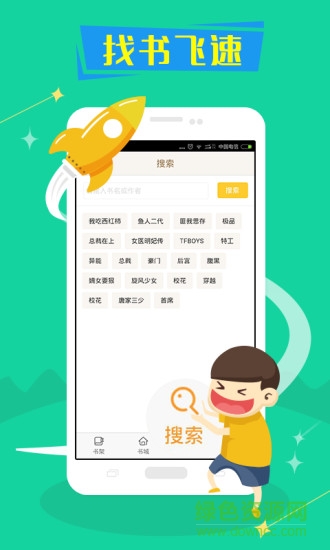 txt全本免费小说阅读器