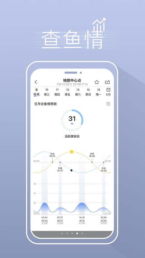 渔获app官方版