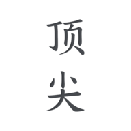 topys顶尖文案APP