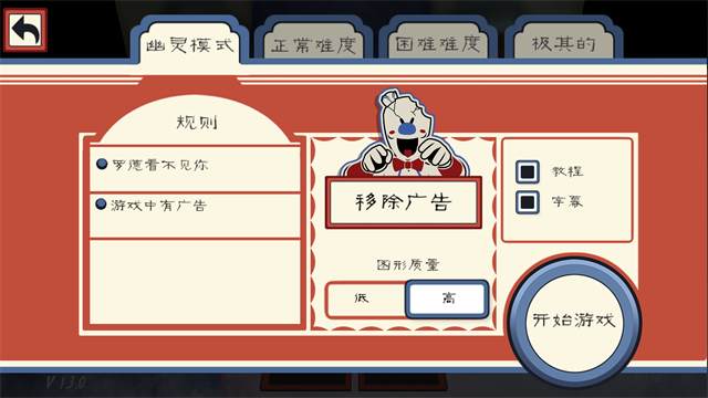 恐怖冰淇淋恶作剧