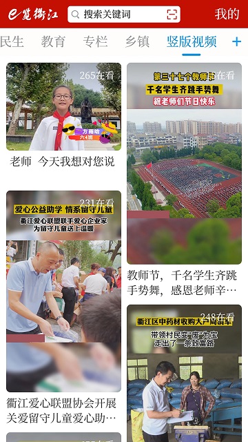e览衢江