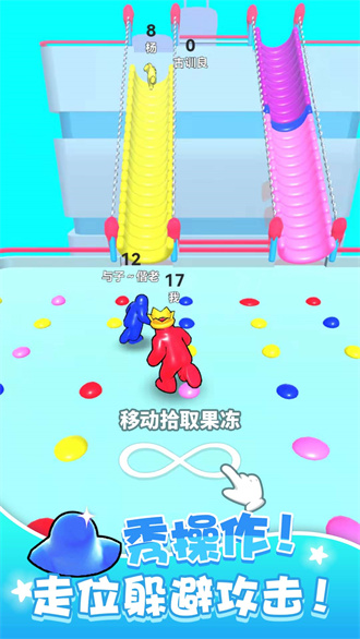 果冻人搭桥比拼Stack And Run