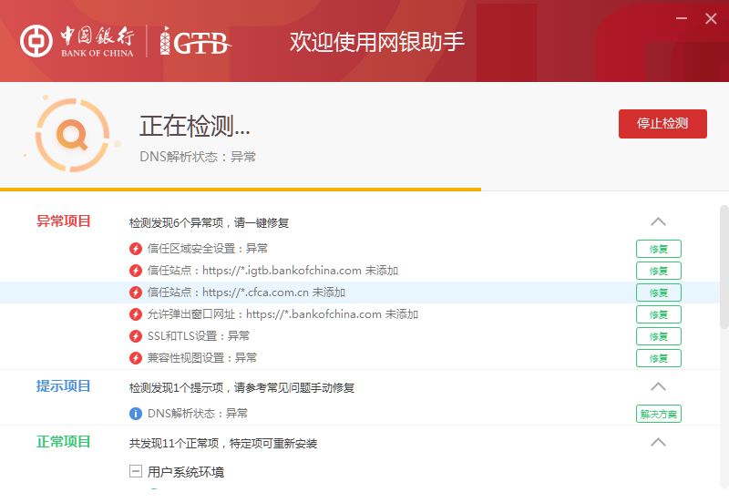 中国银行