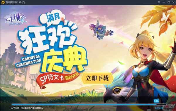 雷电云手机官方安卓版