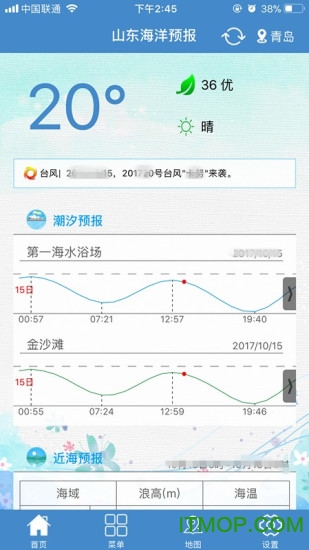 山东海洋预报