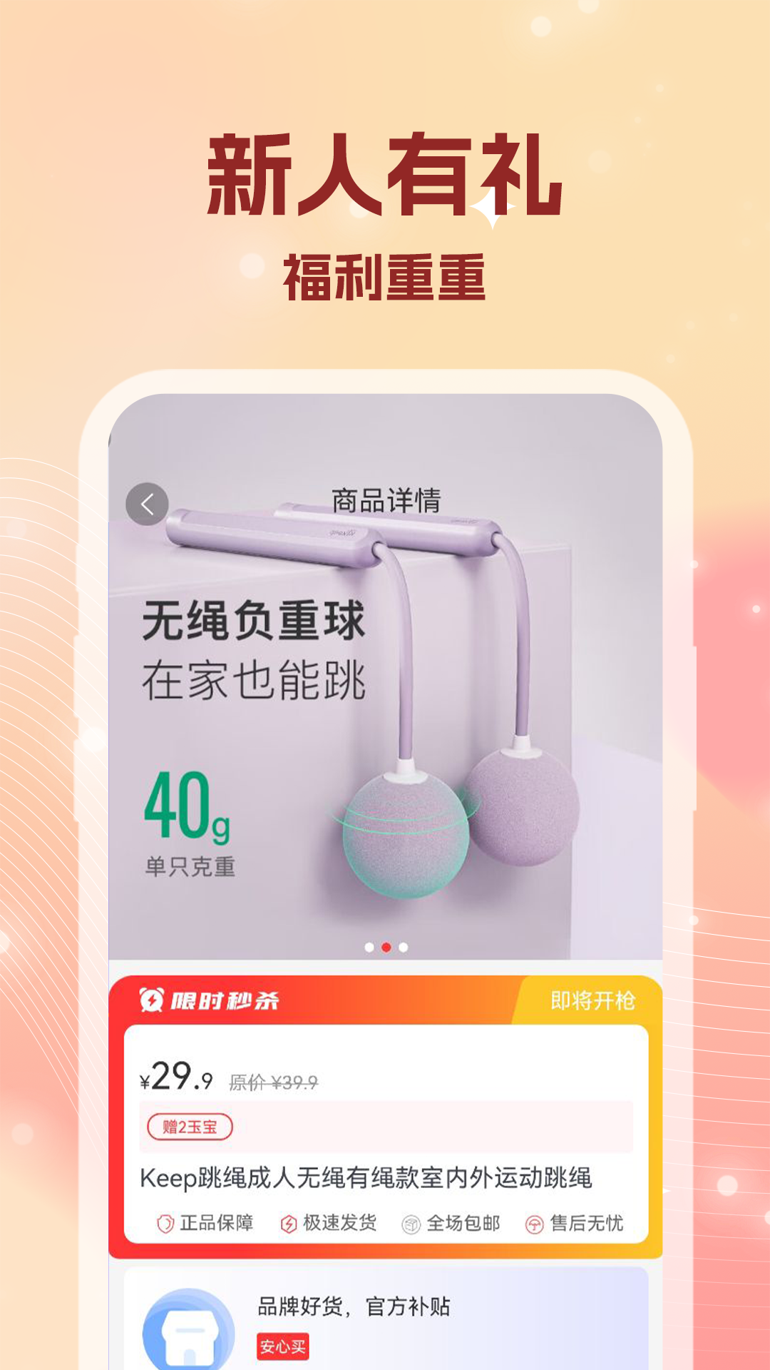 瑧惠桃