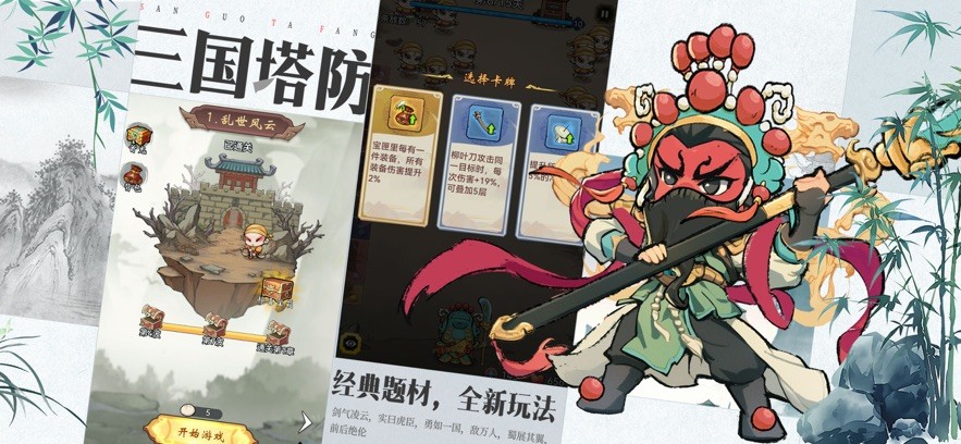 三国大作战官网