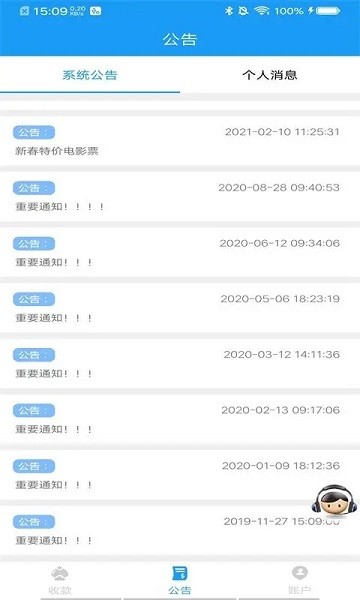 会员宝PLUS最新版本