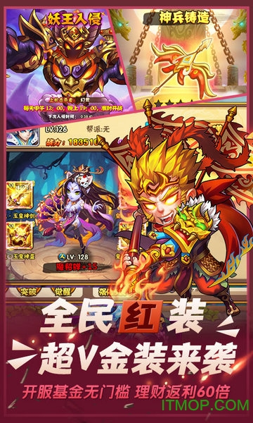 西游奇遇记 西游奇遇记