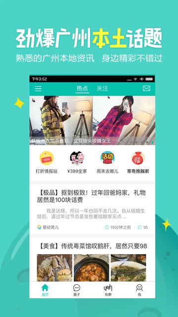广州妈妈网