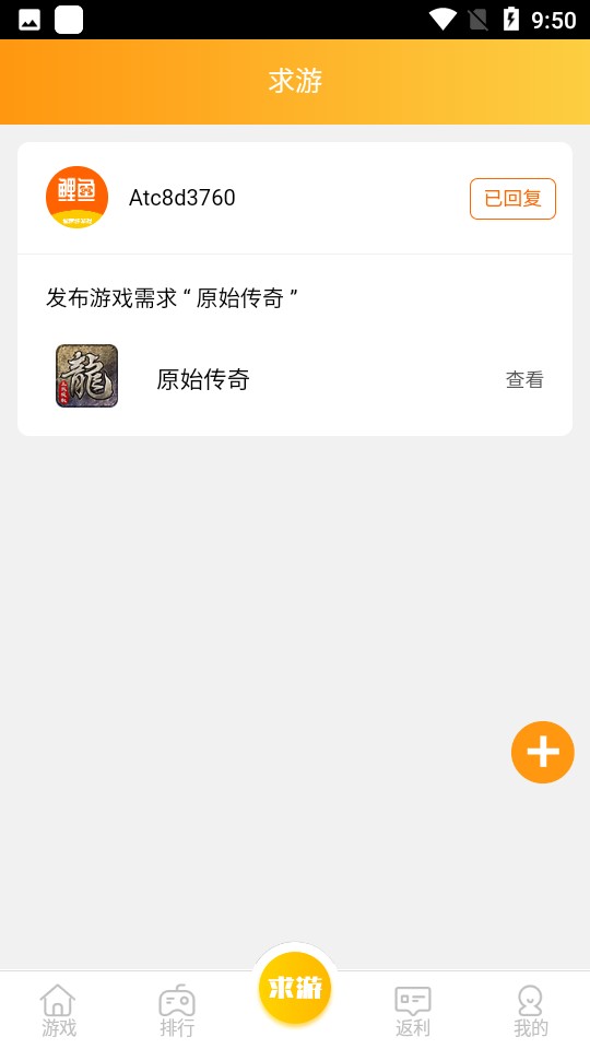 鲤鱼游戏