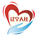 辽宁人社