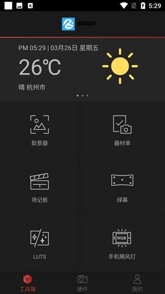 gfx画质修改器永久版app