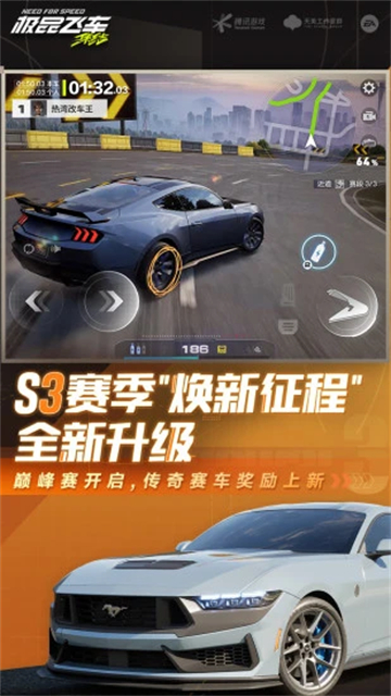 极品飞车:集结