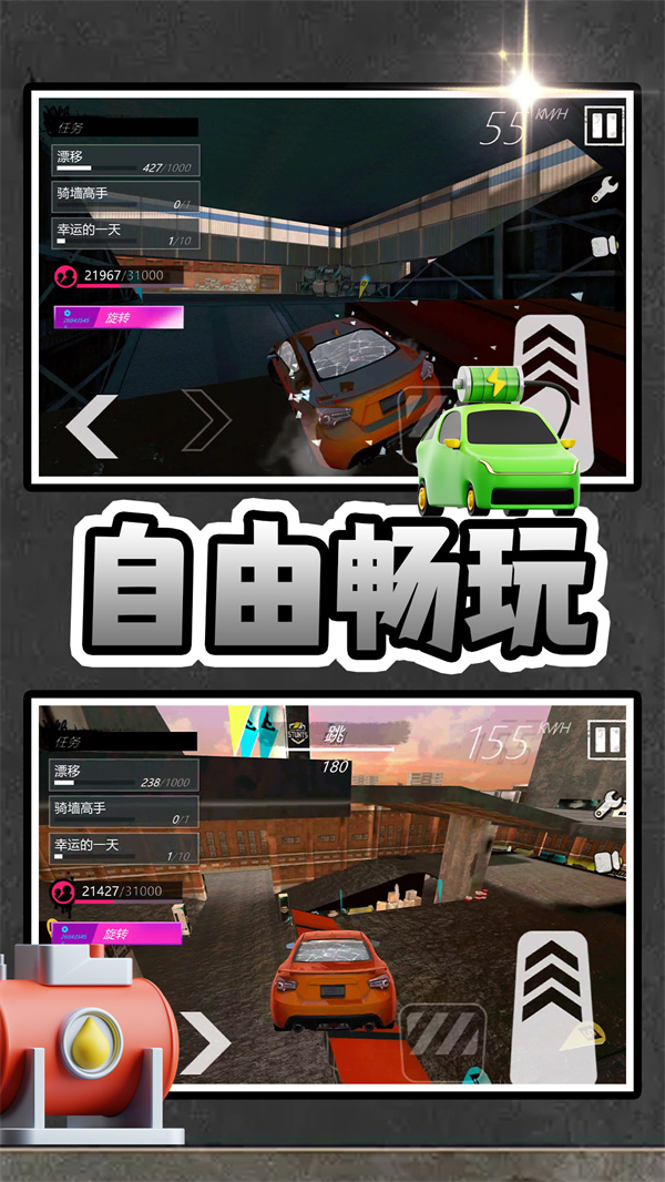 神力超跑3