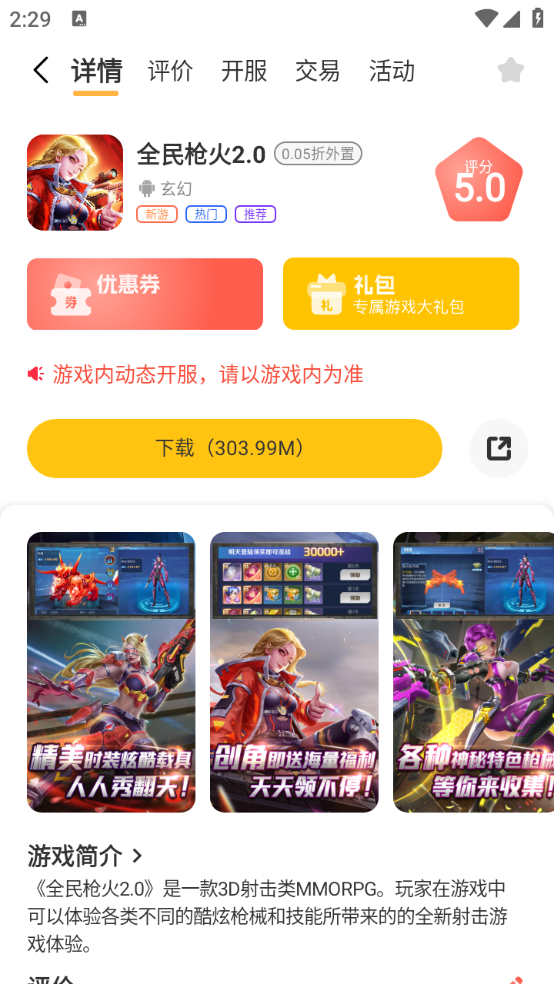 鲸嗨玩