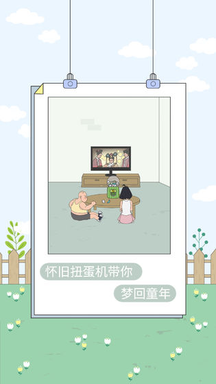 找到老婆的私房钱4破解版