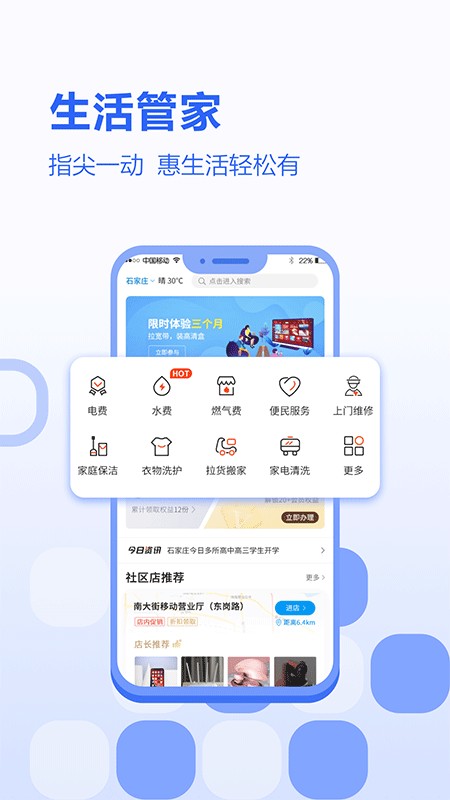 河北移动网上营业厅网址