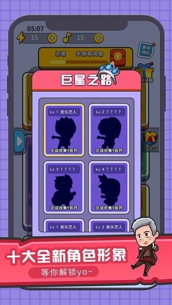 王者来猜歌正版