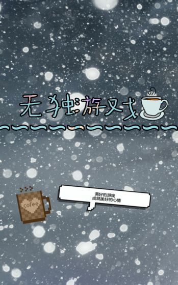 逍遥江湖