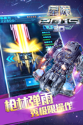 星际2 星际2