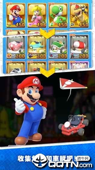 Mario Kart(马里奥赛车巡回赛国际版)
