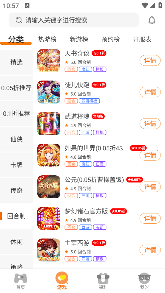 得闲游戏