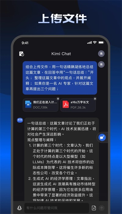 kimi智能助手 网页版