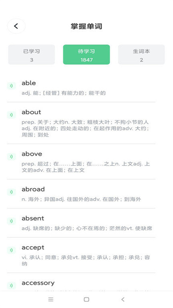 省心英语