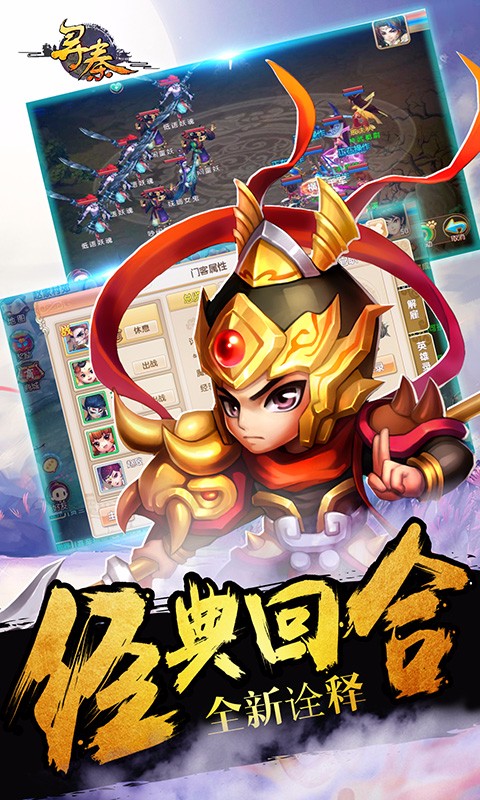寻秦OL