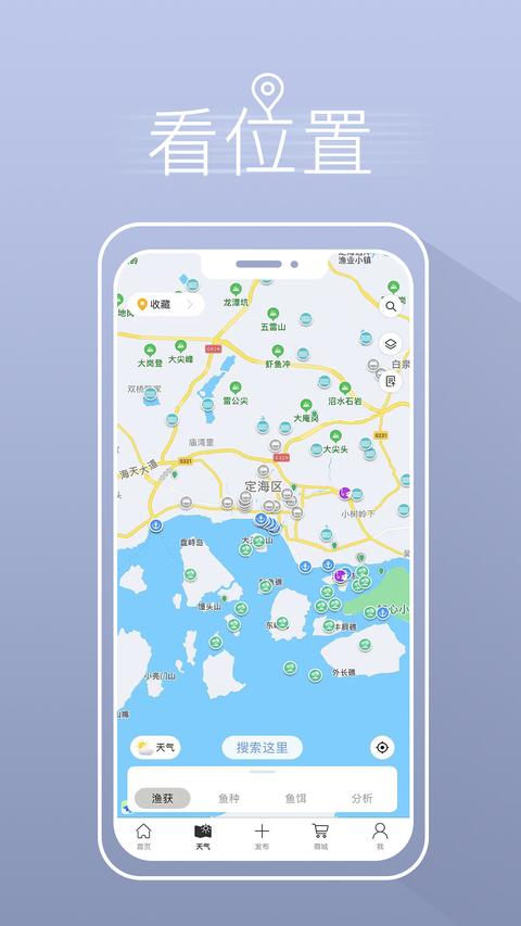 渔获app官方版